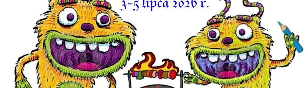Grillowanie Kosmatych InOków